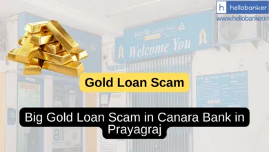 Big Gold Loan Scam in Canara Bank in Prayagraj