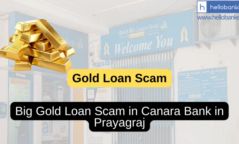 Big Gold Loan Scam in Canara Bank in Prayagraj