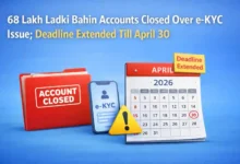 68 Lakh Ladki Bahin Accounts Closed Over e-KYC Issue; Deadline Extended Till April 30