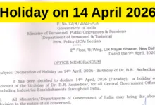 Govt Declares Holiday on 14 April for Ambedkar Jayanti