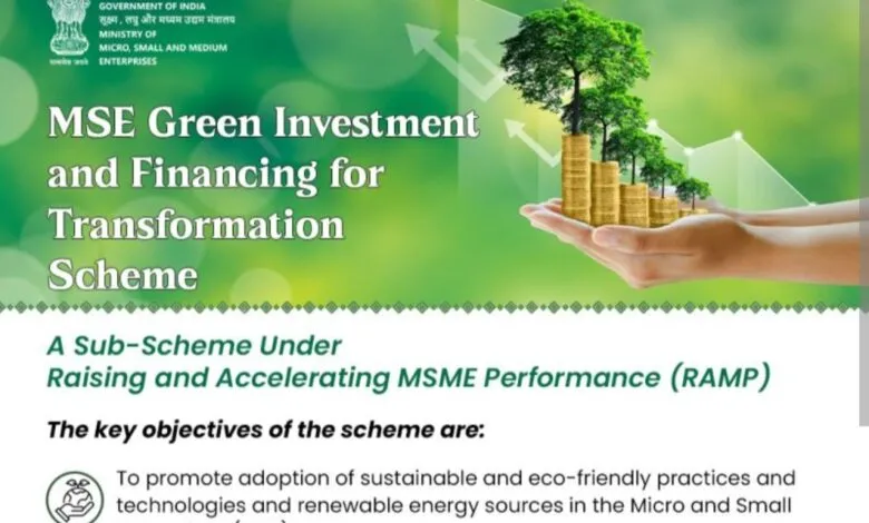 SIDBI MSE GIFT Scheme