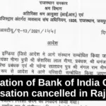 Registration of Bank of India Officers Organisation cancelled in Rajasthan