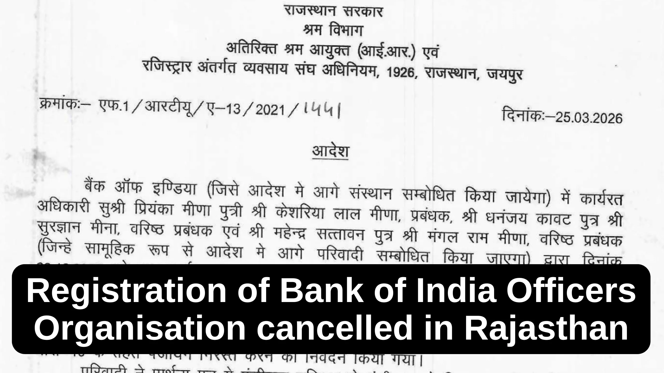 Registration of Bank of India Officers Organisation cancelled in Rajasthan