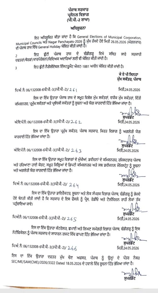 Punjab Government Declares Holiday on 26 May