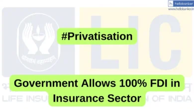 Government Allows 100% FDI in Insurance Sector