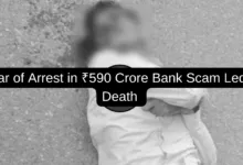 HPGCL Officer Death: Fear of Arrest in Rs 590 Crore Bank Scam Linked to Suicide, CBI Probe Underway