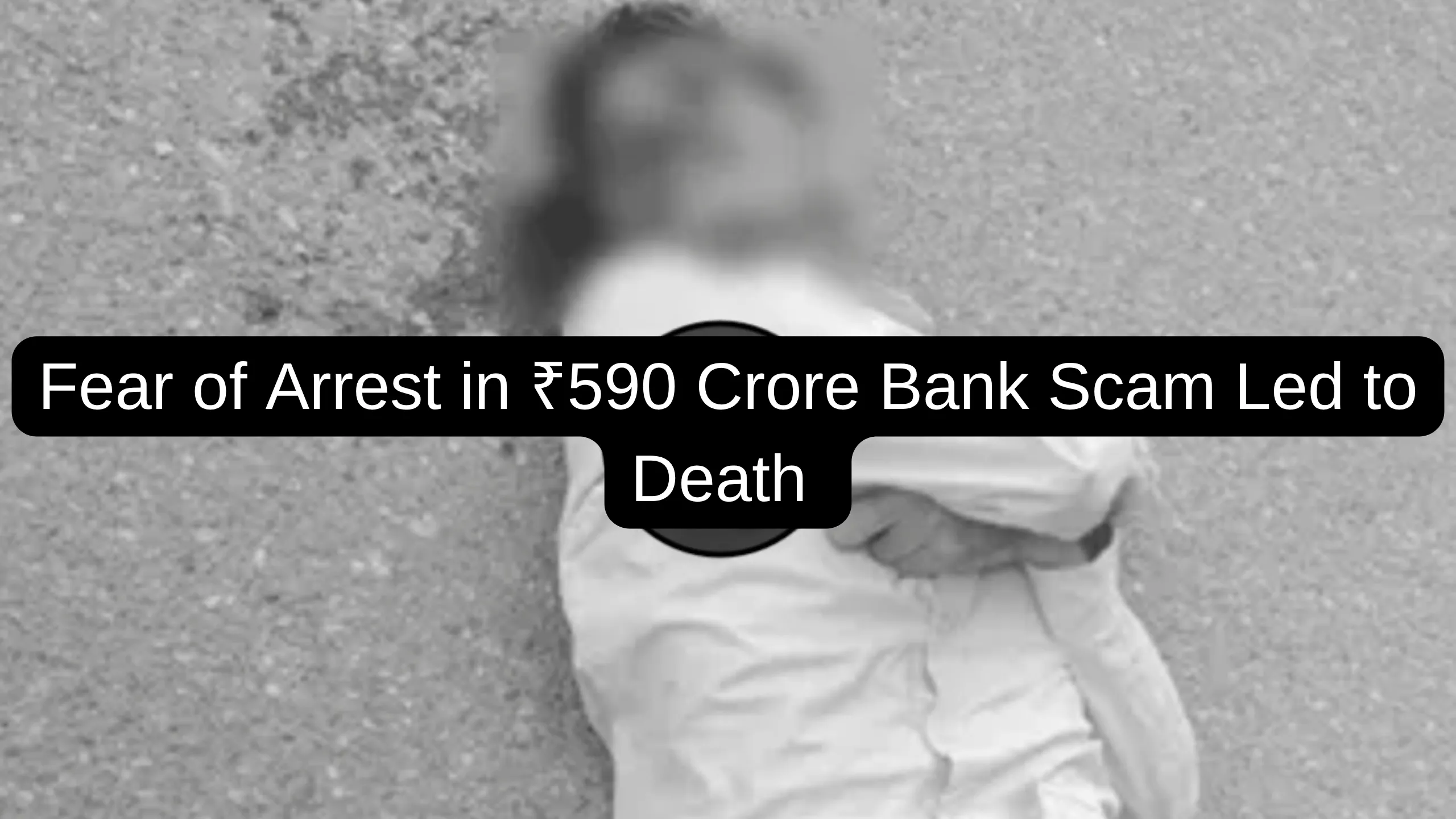 HPGCL Officer Death: Fear of Arrest in Rs 590 Crore Bank Scam Linked to Suicide, CBI Probe Underway