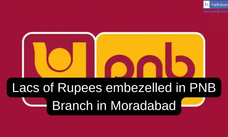 Lacs of Rupees embezelled in PNB Branch in Moradabad
