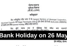 Punjab Government Declares Holiday on 26 May, Banks will be Closed