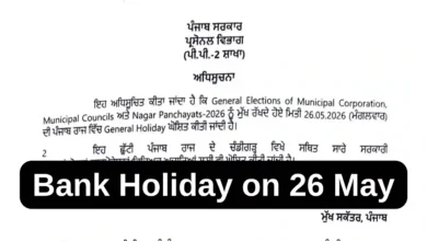 Punjab Government Declares Holiday on 26 May, Banks will be Closed