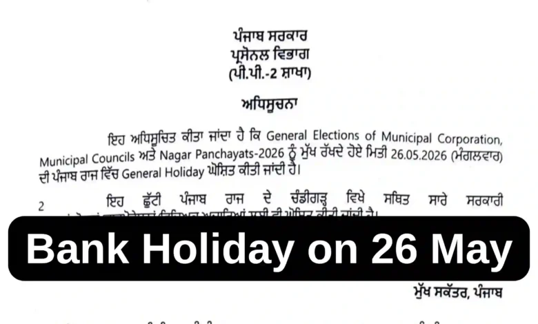 Punjab Government Declares Holiday on 26 May, Banks will be Closed
