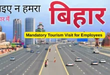 Govt Employees in Bihar to visit Tourist spots every three months