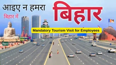 Govt Employees in Bihar to visit Tourist spots every three months