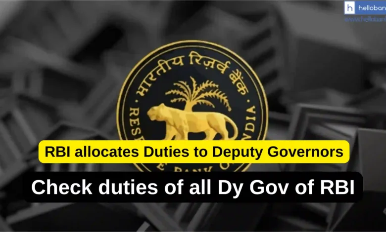 RBI allocates Duties to Deputy Governors