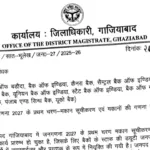 DM Ghaziabad Orders Bank Employees to complete Census Duty or Face Legal Actions