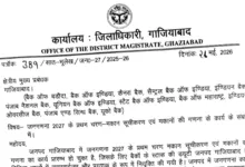 DM Ghaziabad Orders Bank Employees to complete Census Duty or Face Legal Actions