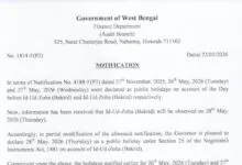 West Bengal declares holiday on 28 May