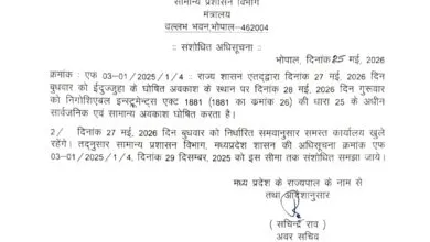 Madhya Pradesh declares Holiday on 28 May