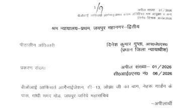 Registration Cancellation Order of Bank of India Officers Organisation Revoked in Rajasthan