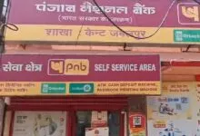 PNB Jabalpur Cantt Branch in Madhya Pradesh