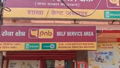 PNB Jabalpur Cantt Branch in Madhya Pradesh