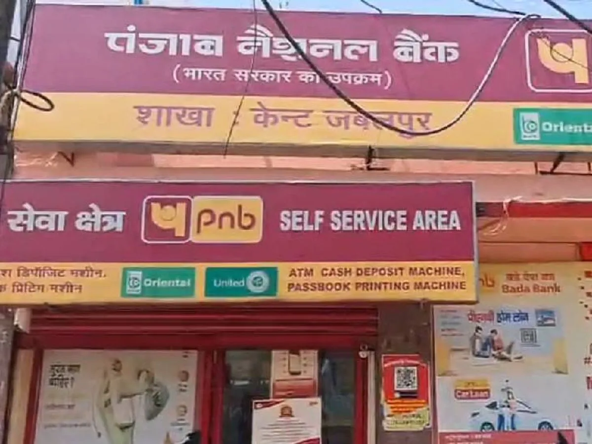 Big Fraud in PNB Jabalpur Branch: Gold Scam worth Lacs of Rupees Discovered in PNB