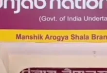 Robbery Attempt in Punjab National Bank in Gwalior
