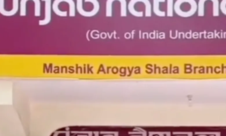 Robbery Attempt in Punjab National Bank in Gwalior