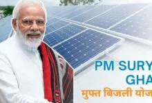 CBI Raid in PNB Branch in Agra, Irregularities in PM Surya Ghar Yojana Loans
