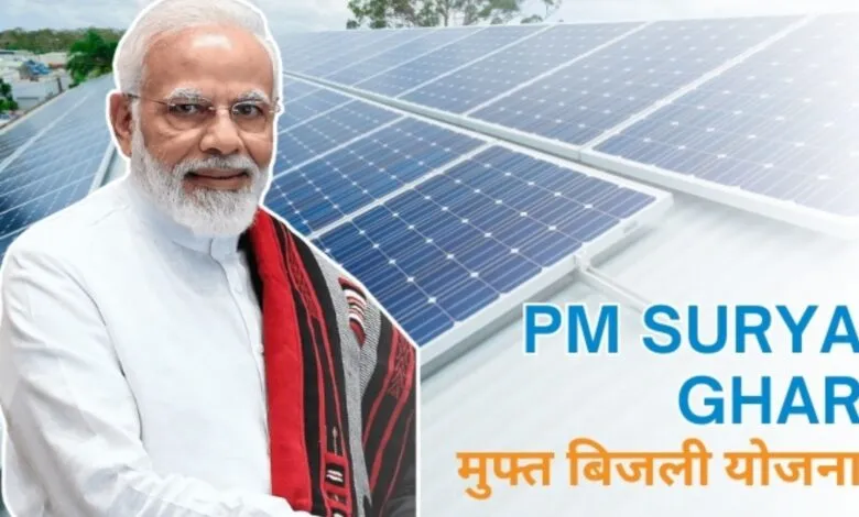 CBI Raid in PNB Branch in Agra, Irregularities in PM Surya Ghar Yojana Loans