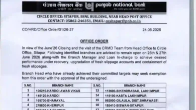 PNB orders Branches to open on Holidays - 26 and 27 June