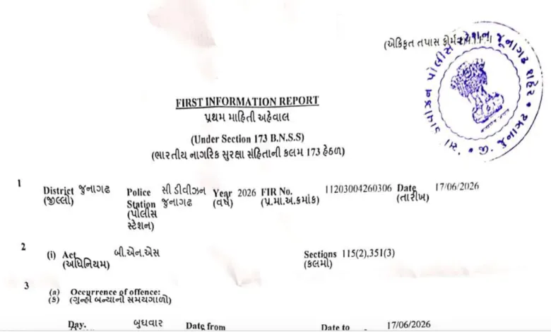 SBI AGM slaps Chief Manager in Gujarat, Read FIR Copy