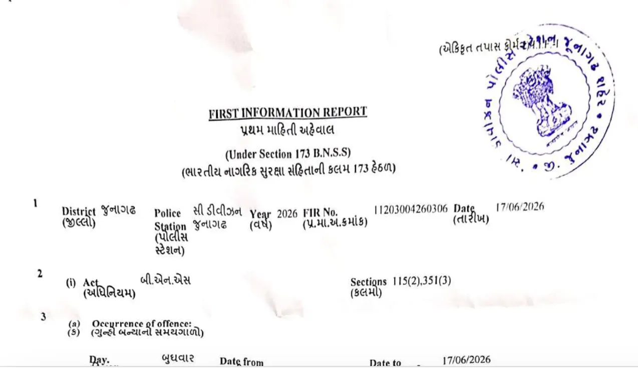 SBI AGM slaps Chief Manager in Gujarat, Read FIR Copy!!