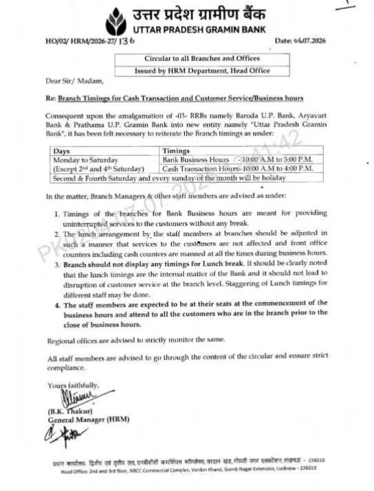 UP Gramin Bank orders Staff to Work during Lunch Break