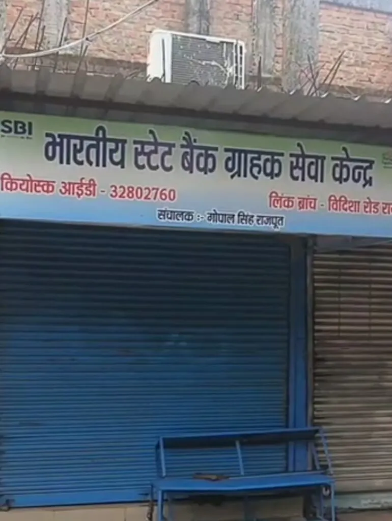SBI Kiosk at Raisen Madhya Pradesh where scam of over Rs.40 lac has been discovered
