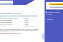 Jalna DCC Bank Recruitment 2026 Notification PDF Out 70 Clerk/Typist, Assistant Manager, Banking Officer & Deputy Manager Posts