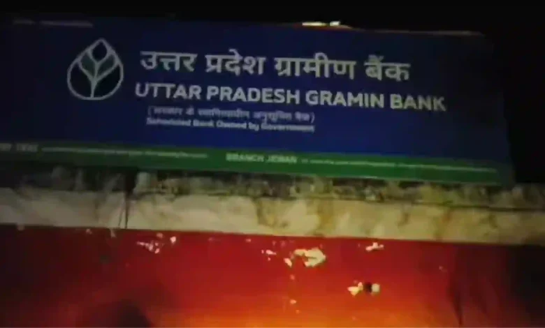 Fire Breaks Out at Uttar Pradesh Gramin Bank in Shahjahanpur Due to Short Circuit