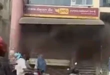 Fire at Punjab National Bank Branch in Raipur Chhattisgarh