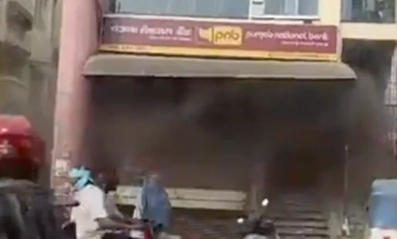 Fire at Punjab National Bank Branch in Raipur Chhattisgarh