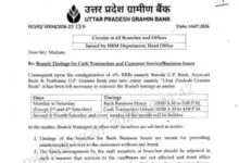 UP Gramin Bank orders Staff to Work during Lunch Break