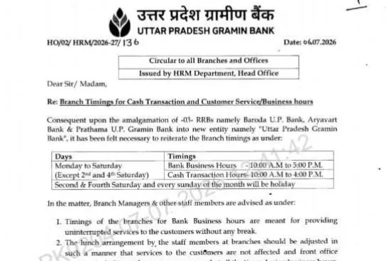 UP Gramin Bank orders Staff to Work during Lunch Break