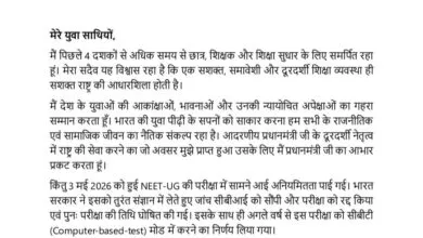 Read Resignation Letter of Education Minister Dharmendra Pradhan