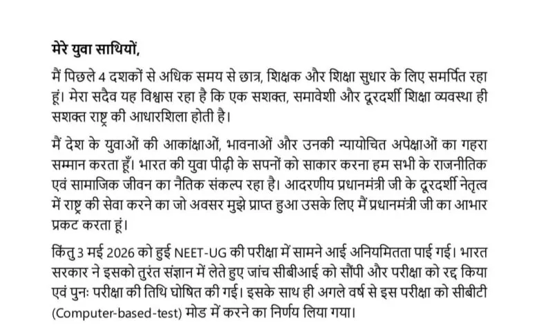 Read Resignation Letter of Education Minister Dharmendra Pradhan