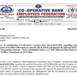 Punjab Cooperative Bank Employees Announce Indefinite Strike from 28 July 2026