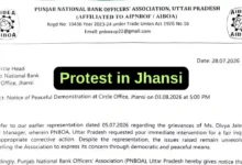 PNB Officers announce Protest at Jhansi Circle Office on 3rd August
