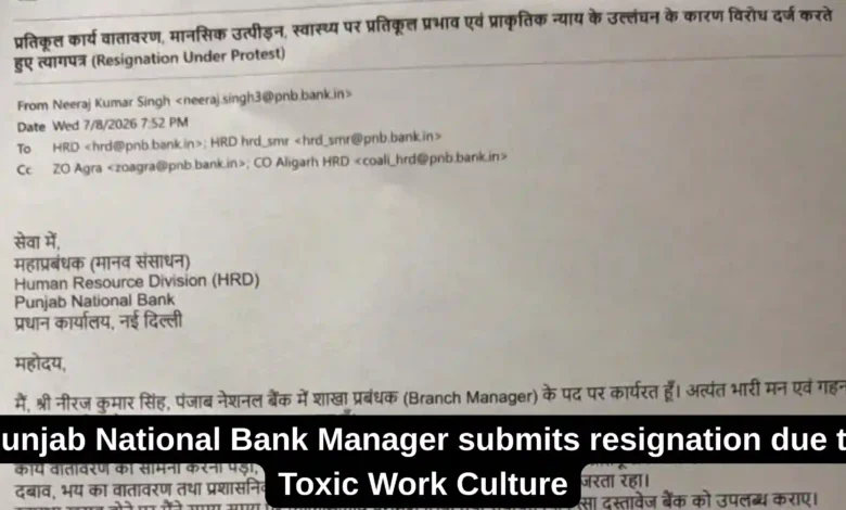 Punjab National Bank Manager submits resignation due to Toxic Work Culture