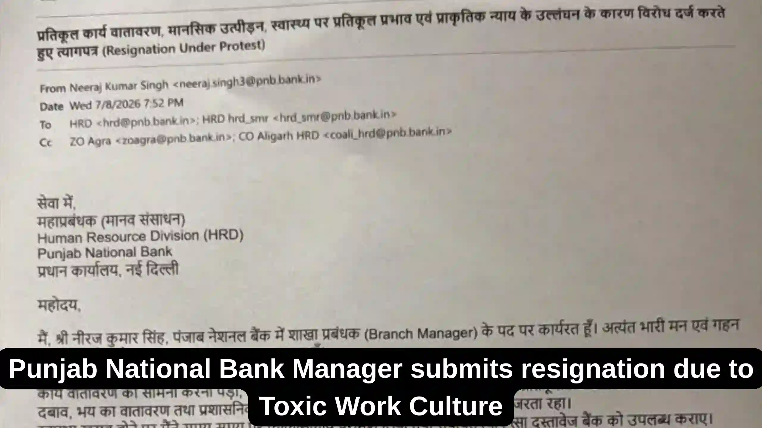Punjab National Bank Manager in Aligarh submits resignation due to Toxic Work Culture
