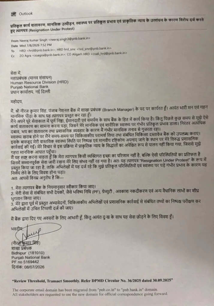 Resignation letter of Punjab National Bank Manager Bidhnipur