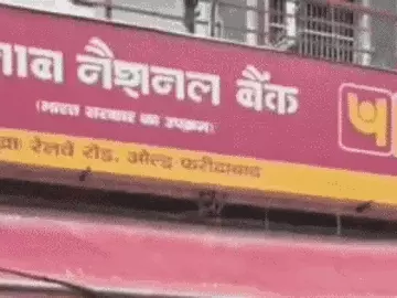 Gold Jewellery Worth Rs 25 Lakh Goes Missing from PNB Bank Locker in Faridabad
