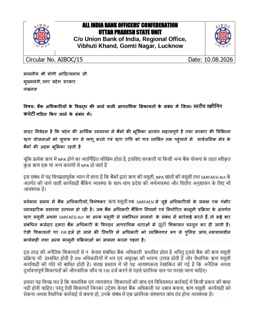 AIBOC Letter to CM - Page 1